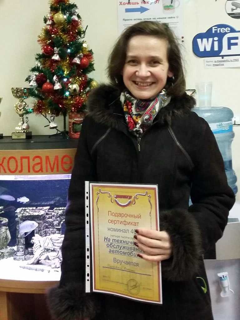 Подарочный сертификат СТО Фильтр