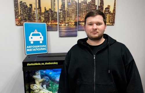 Автоинструктор на Сходненской Коняшин Денис Денисович 