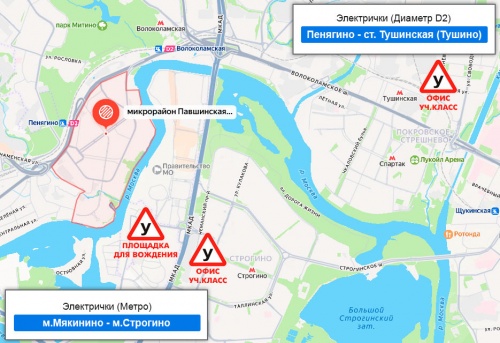 Автошкола Павшинская Пойма