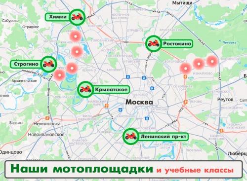 Мотошкола в Тушино