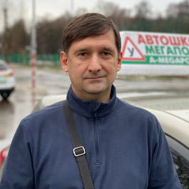 Автоинструктор Голубев Дмитрий Эдуардович