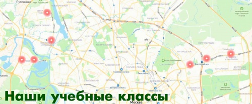 Учебные классы автошколы Мегаполис в Москве