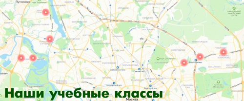 Учебные классы автошколы Мегаполис в Москве